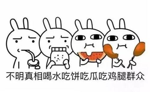 形容 吃瓜是啥意思,揭秘网络热议背后的围观心态